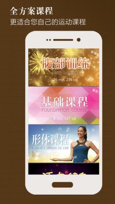 Fitter健身日常 v1.8.4