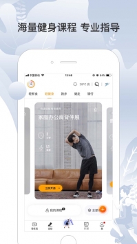 咪咕善跑最新 v2.0.5