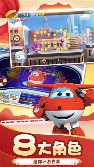 超级飞侠酷跑 2024-06-25 15:08