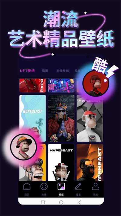 手机壁纸库 v1.1