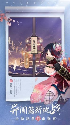 百鬼物语 v10.2.0