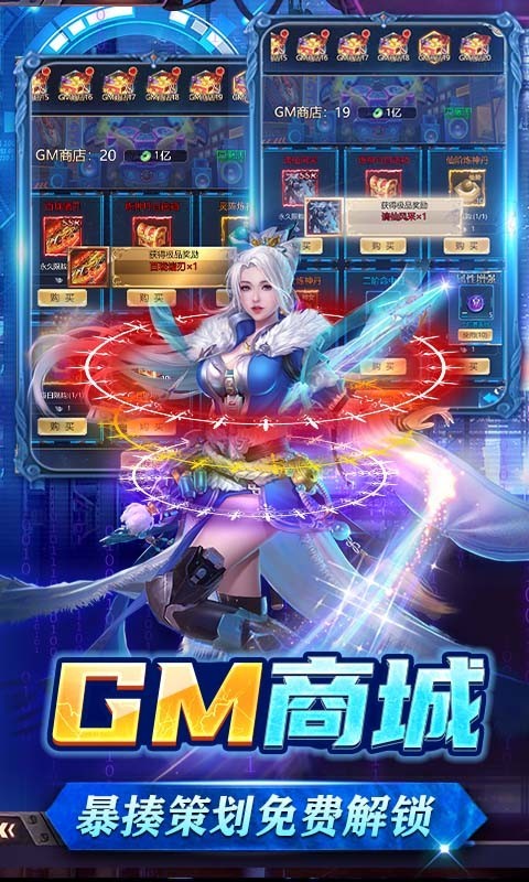 万道武神魂环科技版  v1.0.0