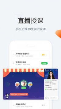 作业帮一课最新版 v2.0.5