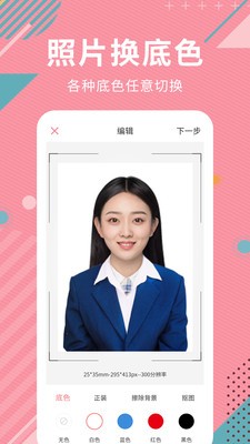 AI智能抠图  v2.0.4