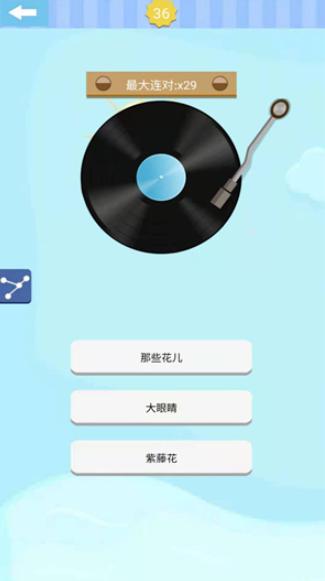 流行猜歌 2021-10-09 16:26