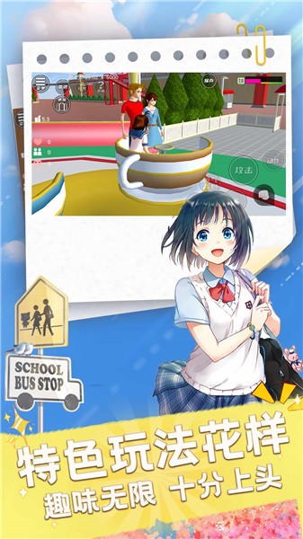 超级明星梦幻版  v1.0.0