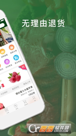 到家超市 v2.0.1安卓版