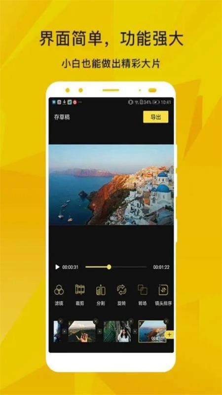 会声会影  v1.6