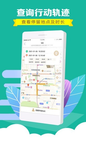 时刻保护.jpg 时刻保护.jpg