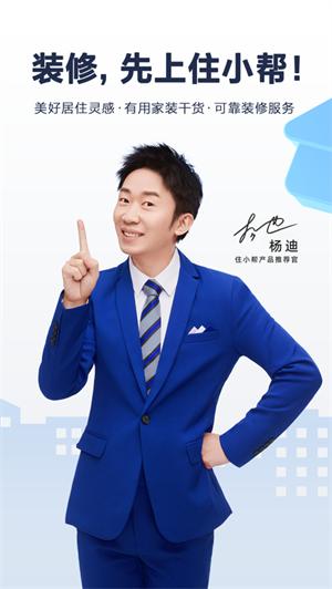 住小帮app免费版 v4.2.2