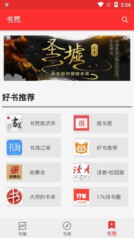 吾爱阅读自制1000书源最新版图片1