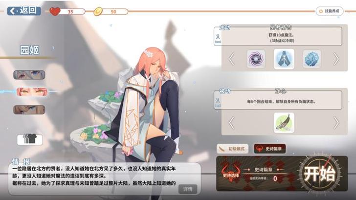 克瑞因的纷争 汉化版截图0