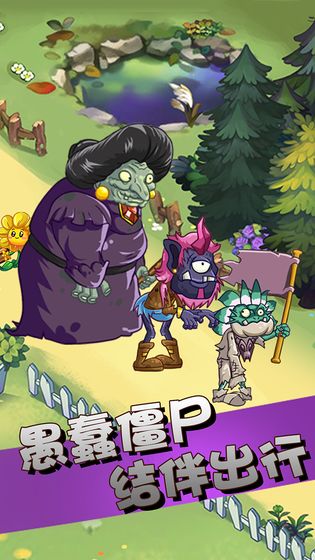 植物大战怪兽 v3.1.5