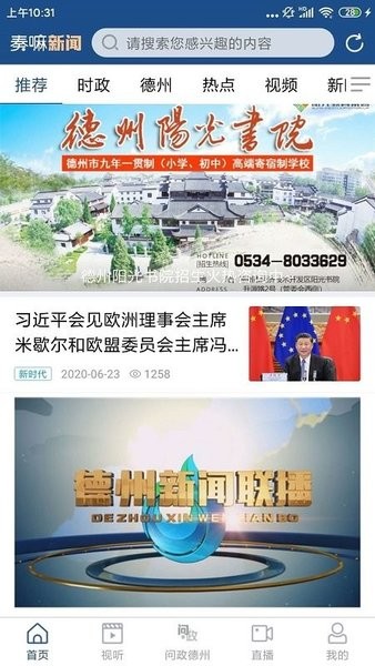 奏嘛新闻  v1.0.1