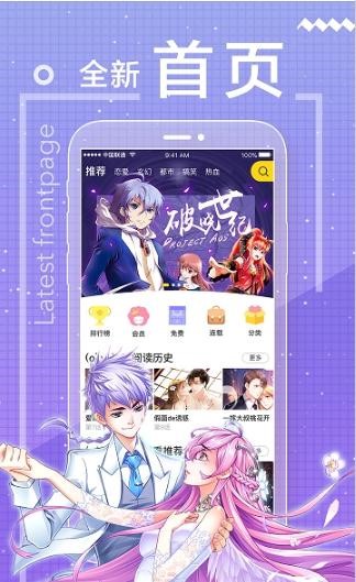 开罗漫画  v1.02