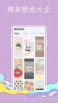 彩虹世界壁纸 v3.0.5