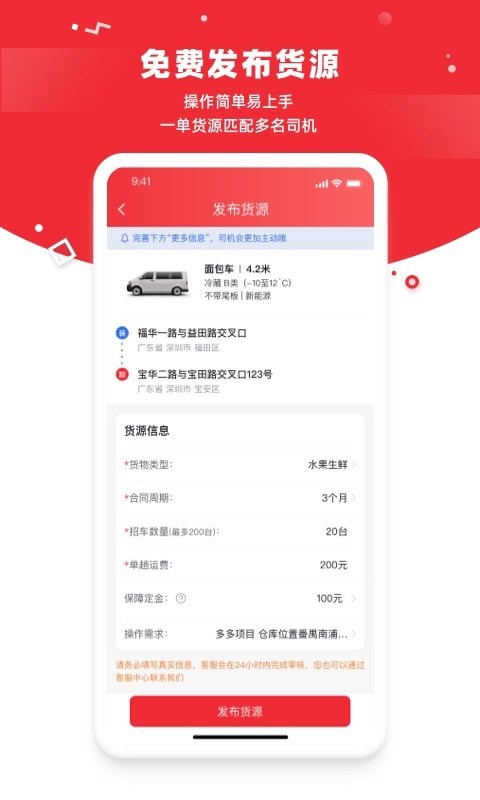 带车聘企业  v2.1.18