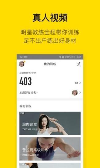 fittime即刻运动 v3.4.0.2