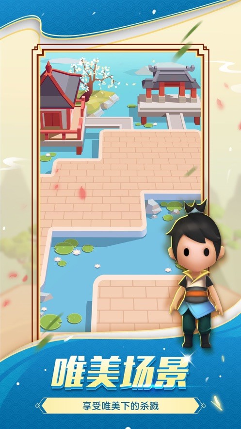 大侠别嚣张  V 1.0