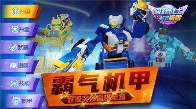 跳跃战士之超越极限 2021-06-24 08:54