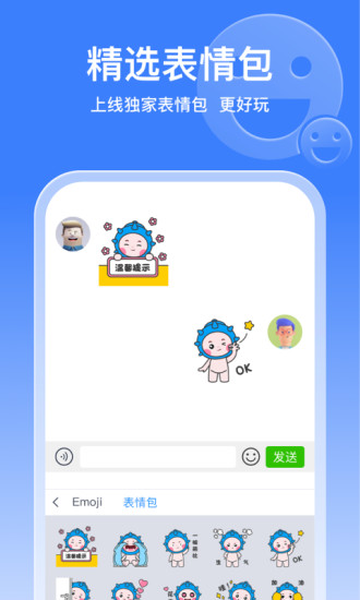 东噶藏文输入法手机版2022 v4.2.2