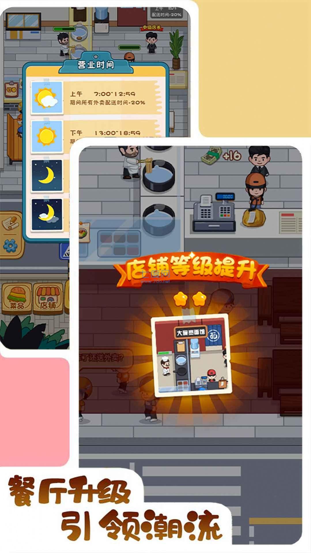 打工人逆袭记 v1.0