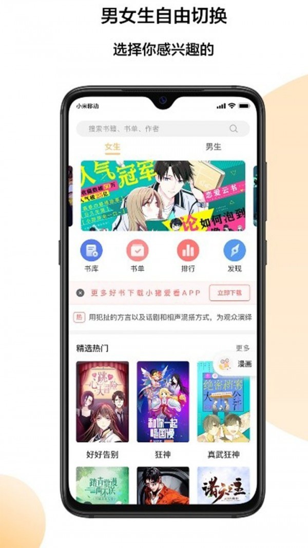 小猪爱看最新版  v2.0.1.200624