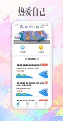 雪赚招聘 v1.0.2