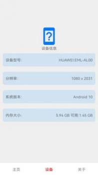茄子快传备份 v3.0.5