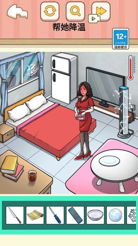 帮她降温红包版  v1.0