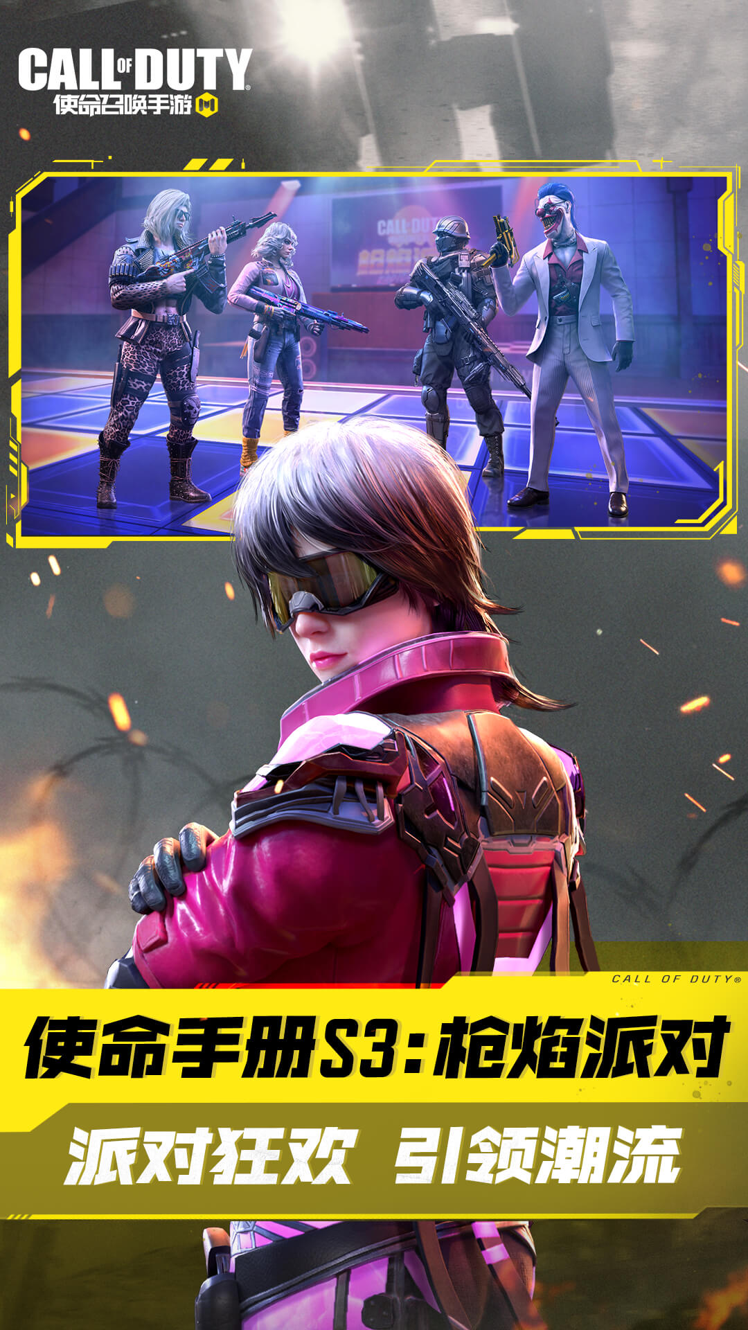 使命召唤19下载手机版