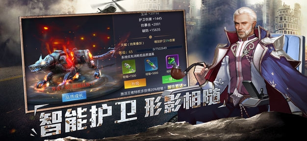 废土之战ios版