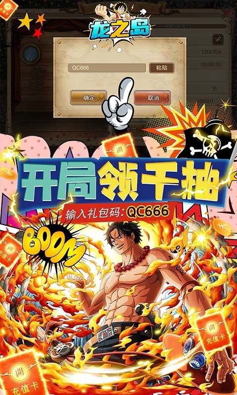 龙之岛2023  v1.0.0