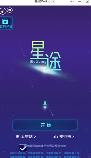 星途wegoing 2024-06-25 15:08