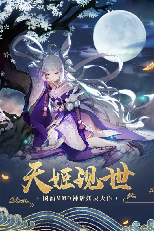 妖神纪:天姬传 v0.14.8