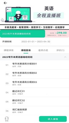 学鹰  v2.3.0