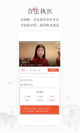 小鹿医生版 版本:3.15.0