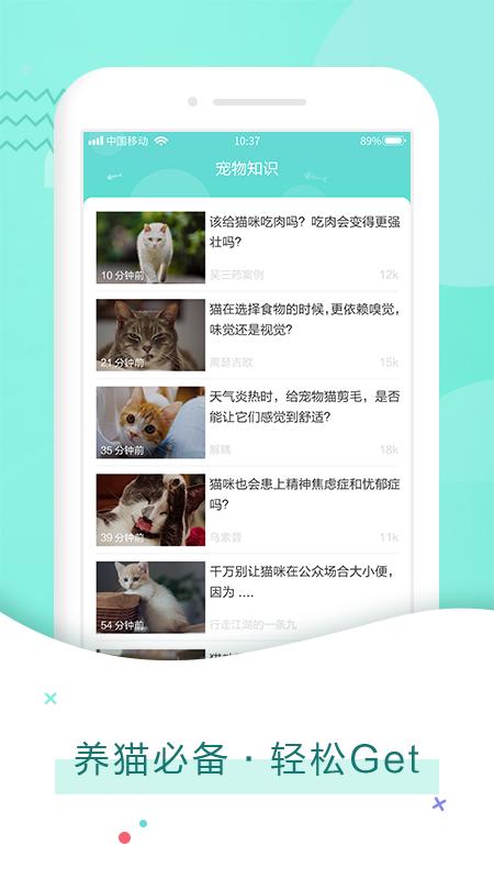 龙拳猫语翻译器截图1