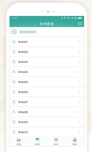 玲珑密保锁  v4.2.22