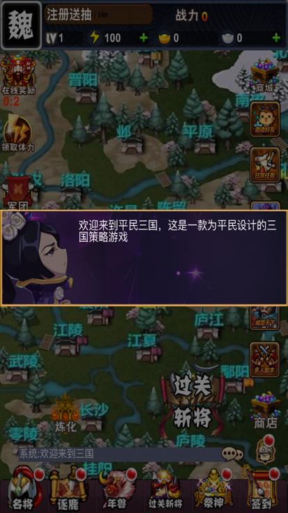 小小三国群英殿  V 1.0.1