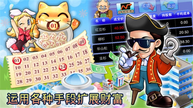 大富翁4fun2021