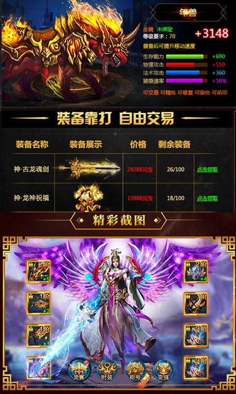 斗罗大陆4龙神降世正版手游图片1