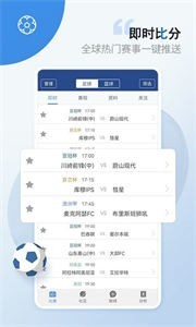 篮箭比赛app  v1.7