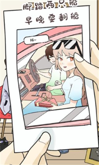 为什么我还是单身游戏 v1.3