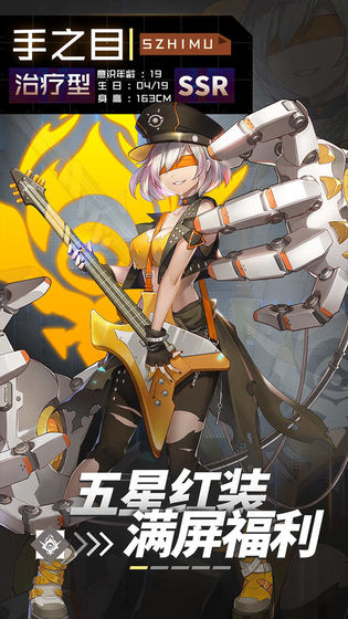 妖灵恋歌手游官方版  v4.4.2