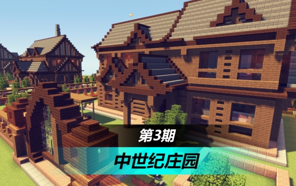 我的世界课间历险记官方更新版  v3.0.3
