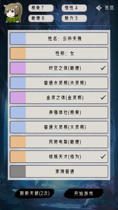 修仙重开模拟器 2023-05-19 09:51