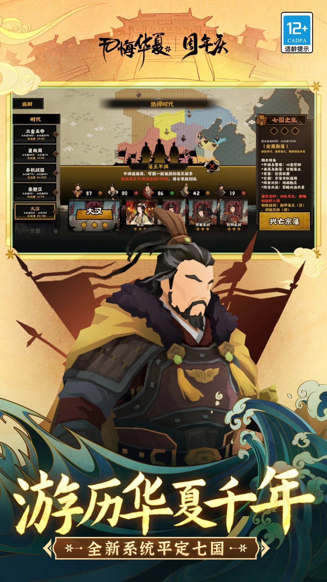 无悔华夏内置修改器版 v3.3.56