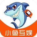 小鱼互娱手游盒子