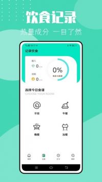 瘦身计划 v2.0.5